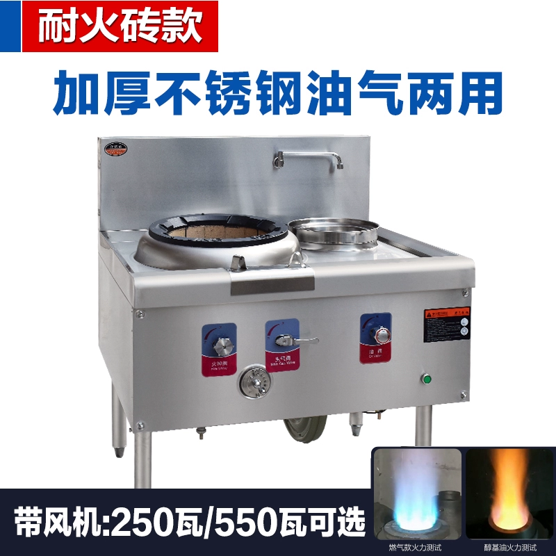 商用猛火灶油气两用猛火灶耐火砖灶甲醇灶柴油灶植物油灶天然气