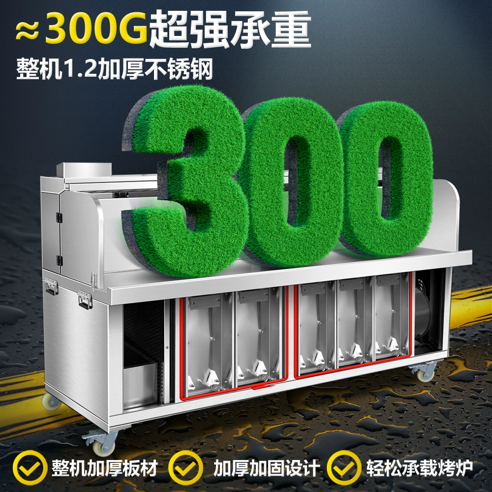 无烟净化烧烤车烧烤炉子烧烤专用净化器油烟净化一体机商用